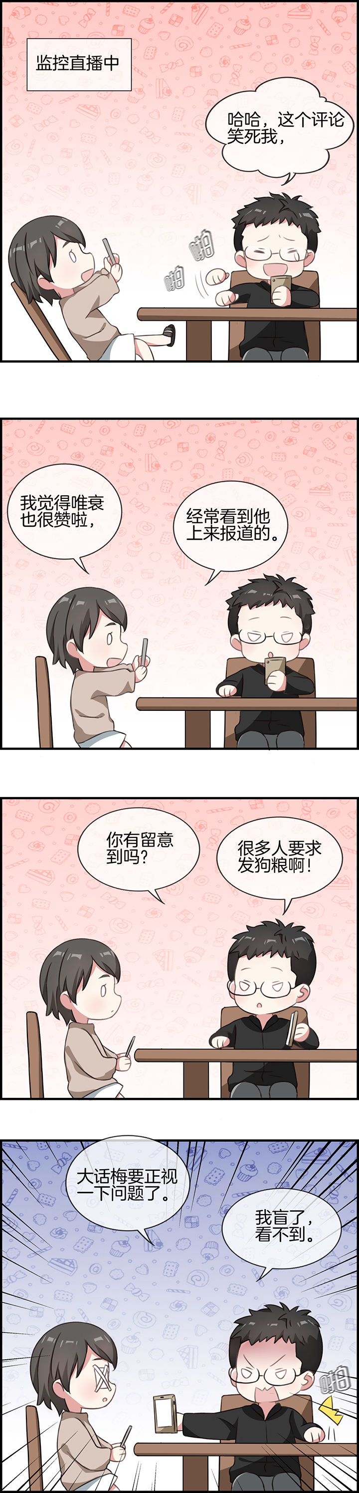 微酸积雪草面膜漫画,第61章：5图