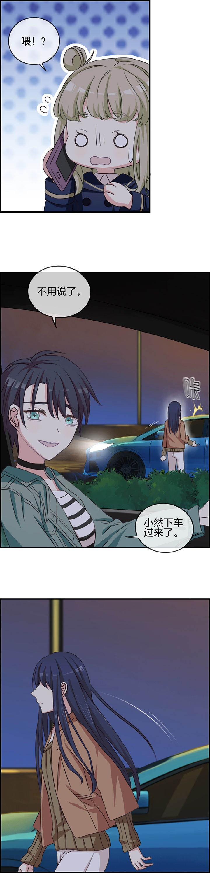 微酸秘密漫画,第69章：4图