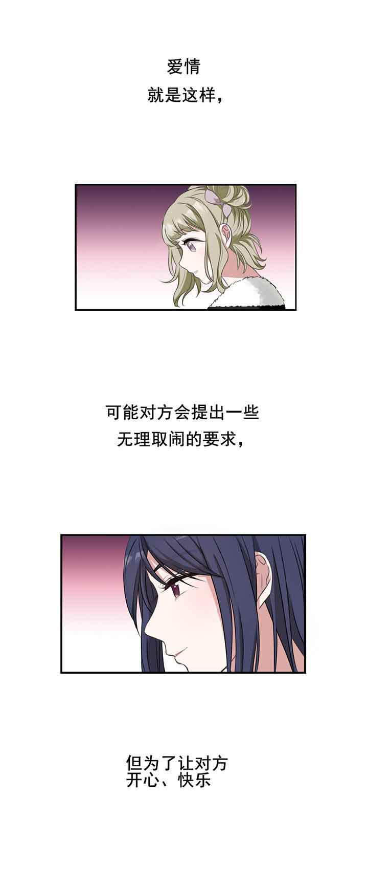微酸秘密漫画,第10章：1图