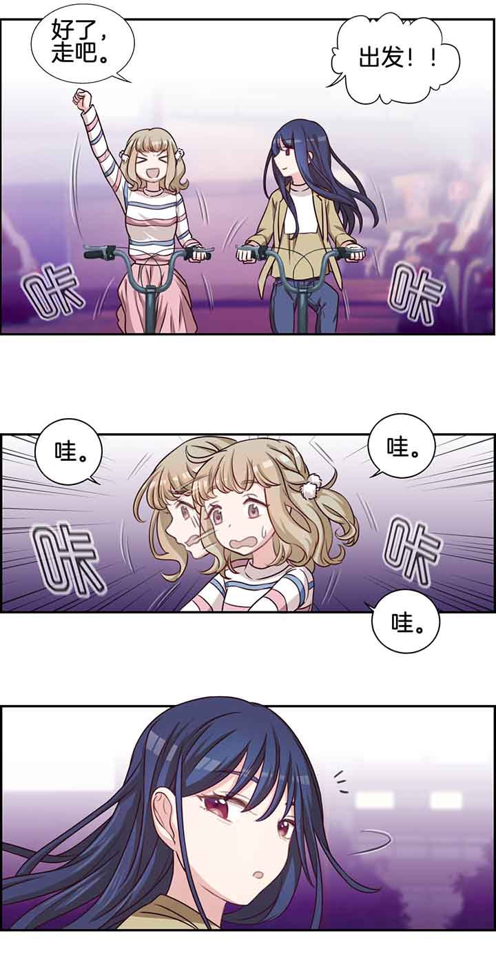 微酸秘密漫画,第39章：5图