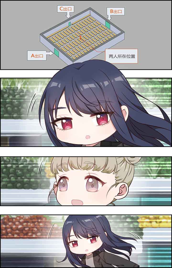 微酸秘密漫画,第32章：3图