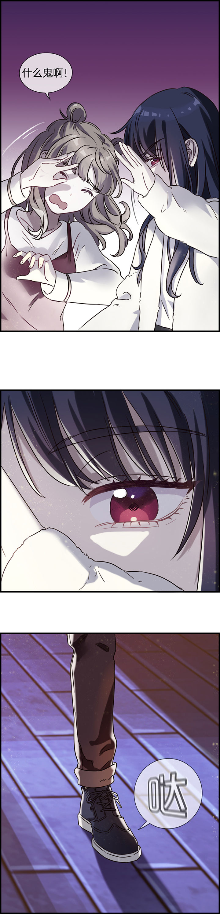 微酸秘密漫画,第86章：1图