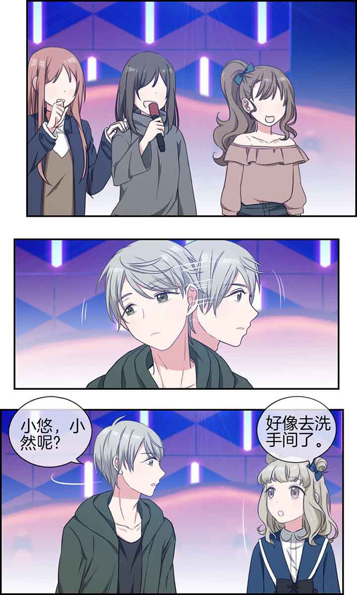 微酸秘密漫画,第29章：3图