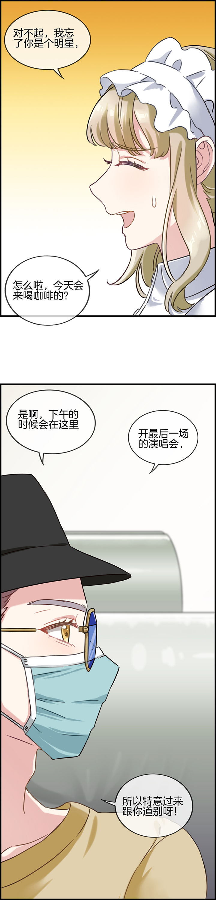 微酸秘密漫画,第85章：2图