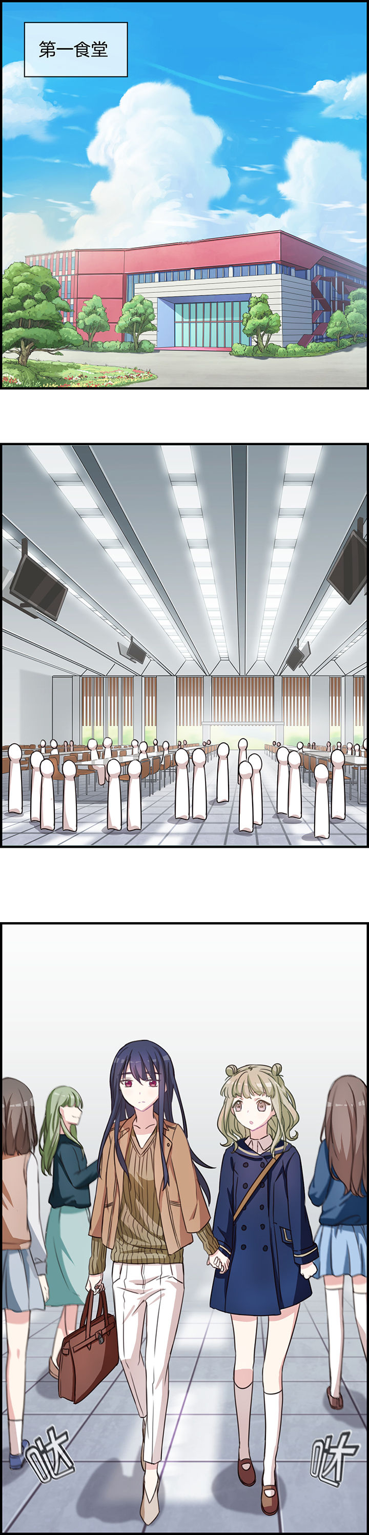 微酸秘密漫画,第62章：2图