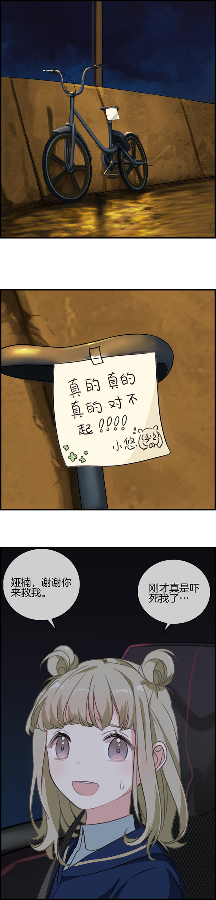 微酸积雪草面膜漫画,第68章：4图