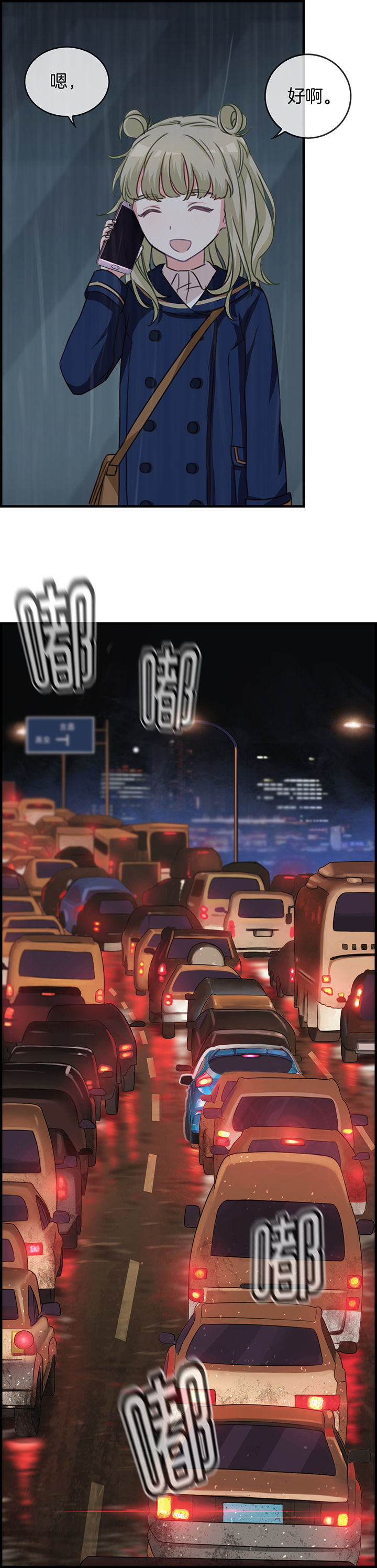 微酸积雪草面膜漫画,第67章：3图