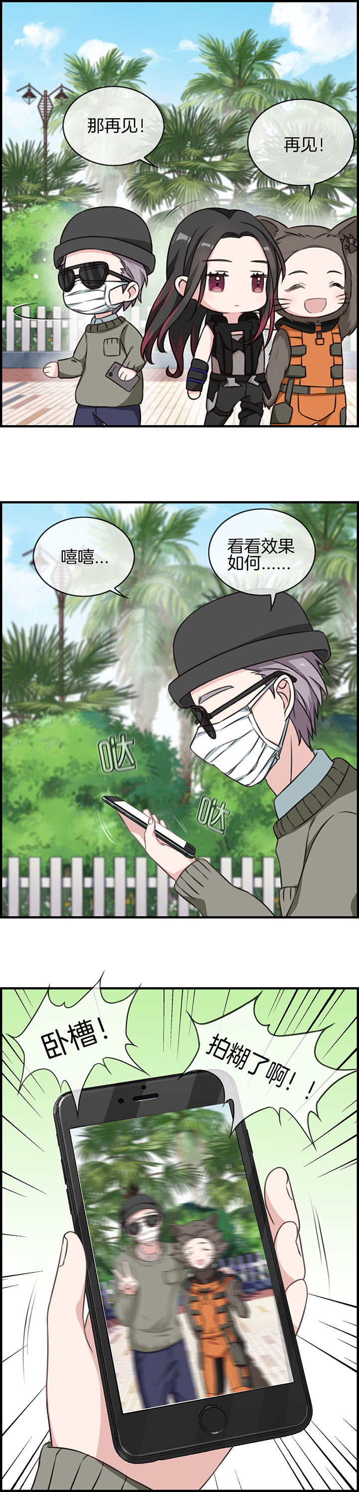 微酸秘密漫画,第78章：2图