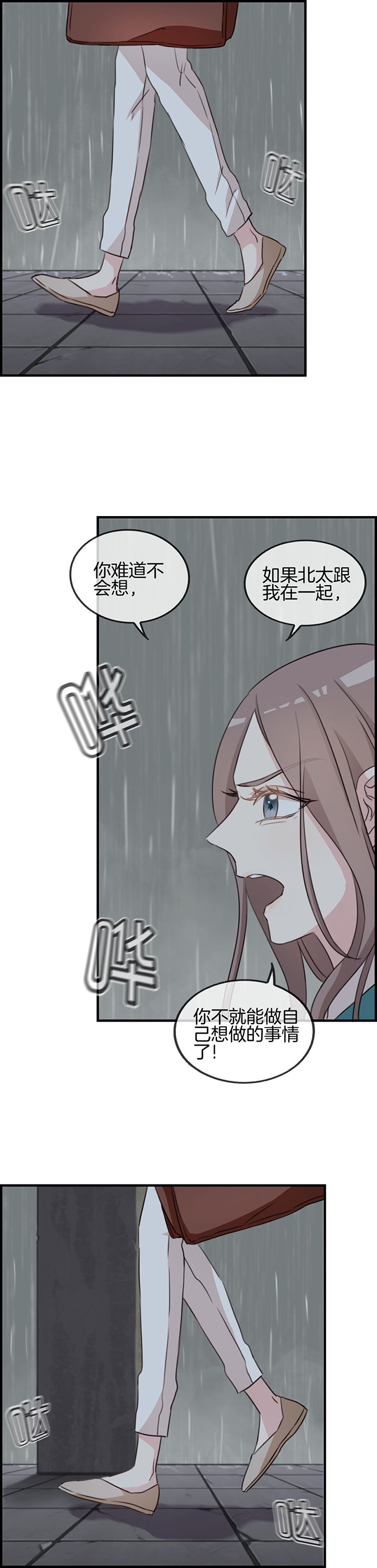 微酸秘密漫画,第65章：3图