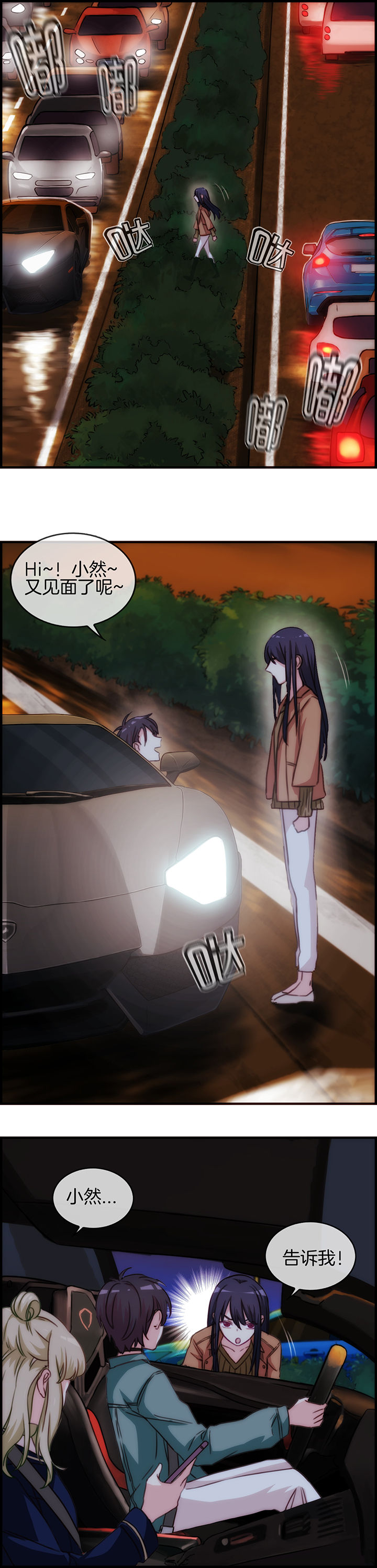 微酸秘密漫画,第69章：5图