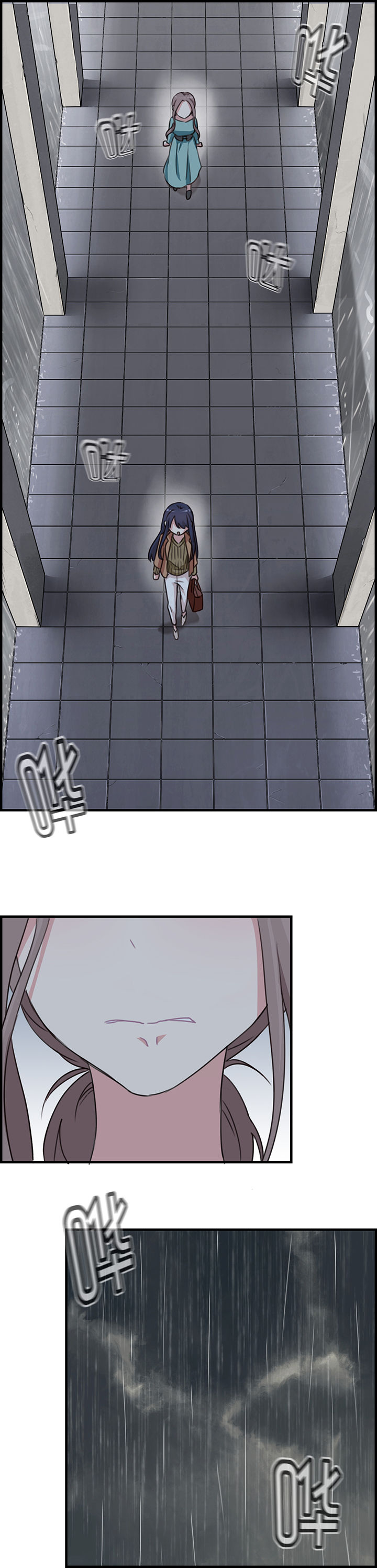 微酸秘密漫画,第66章：3图