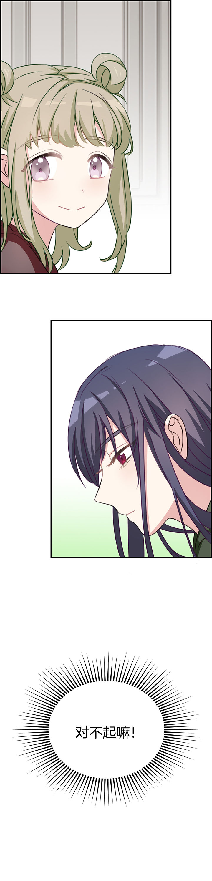 微酸积雪草面膜漫画,第72章：3图