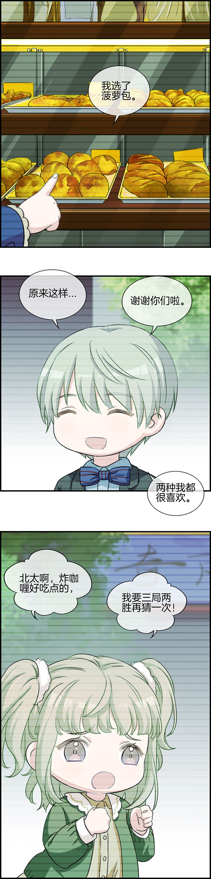 微酸秘密漫画,第75章：5图