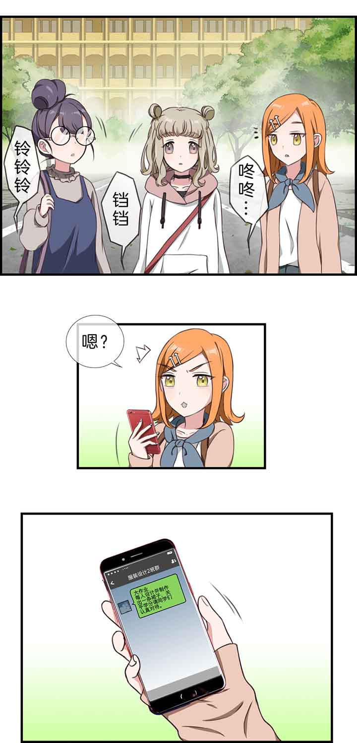 微酸积雪草面膜漫画,第35章：1图