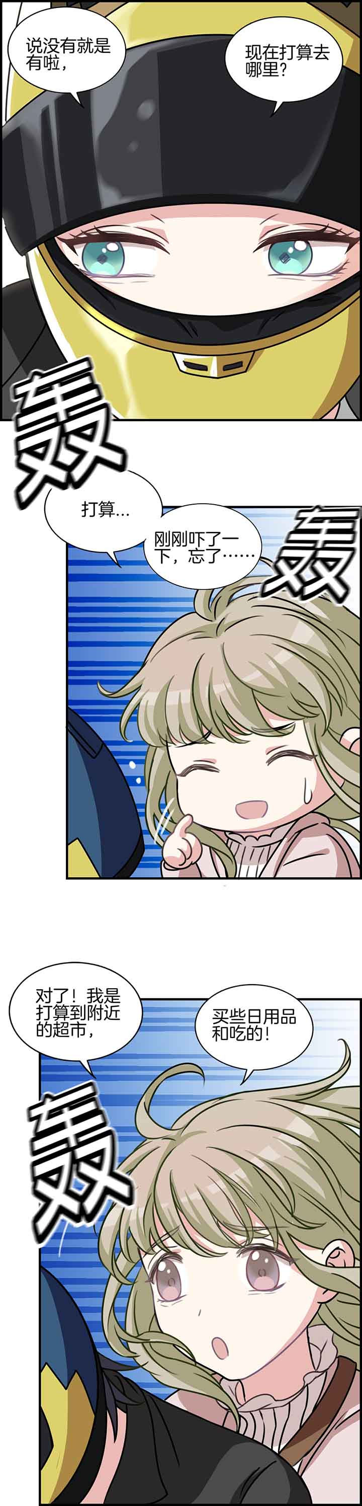 微酸秘密漫画,第56章：1图