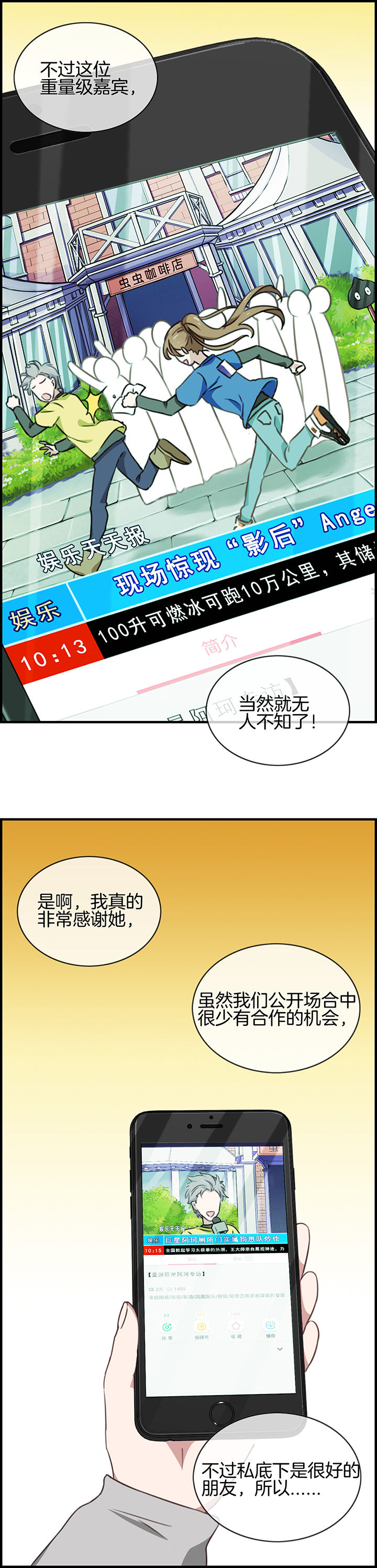 微酸积雪草面膜漫画,第84章：5图