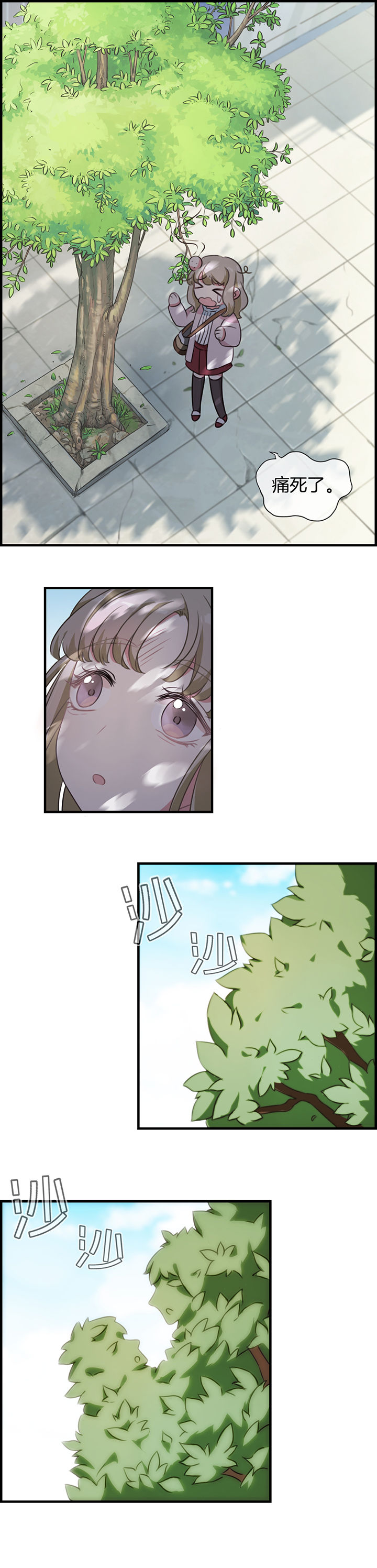 微酸积雪草面膜漫画,第60章：3图