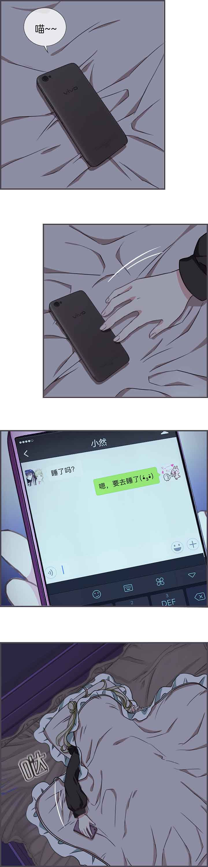 微酸积雪草面膜漫画,第54章：2图