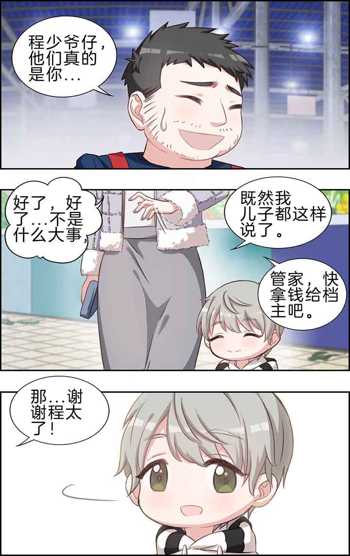 微酸秘密漫画,第33章：4图