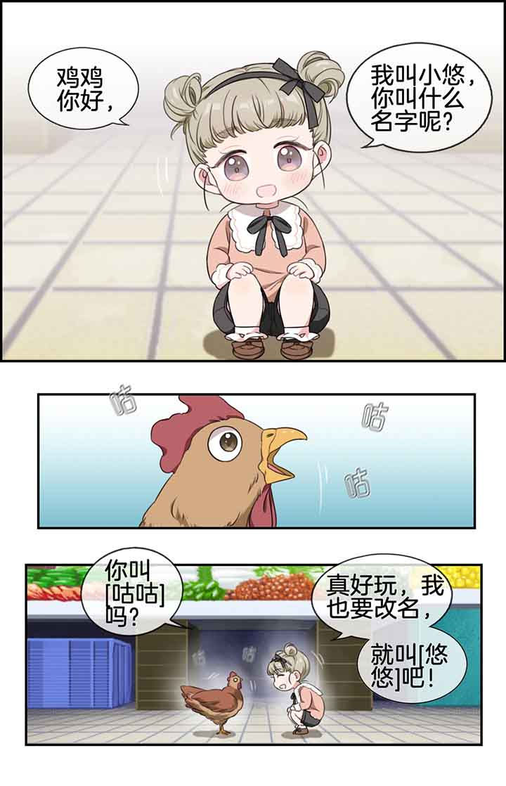 微酸积雪草面膜漫画,第31章：2图
