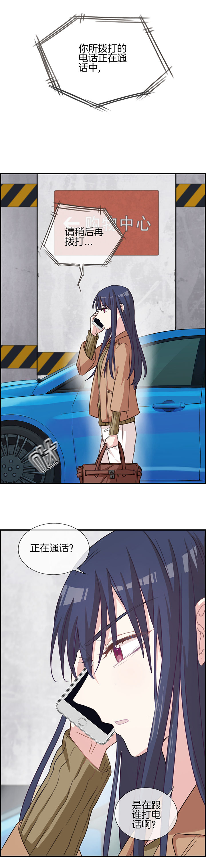 微酸秘密漫画,第66章：5图