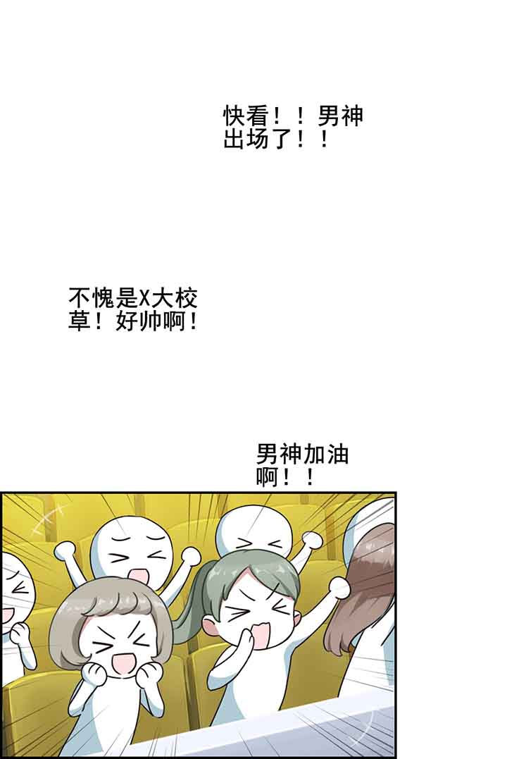 微酸秘密漫画,第12章：4图