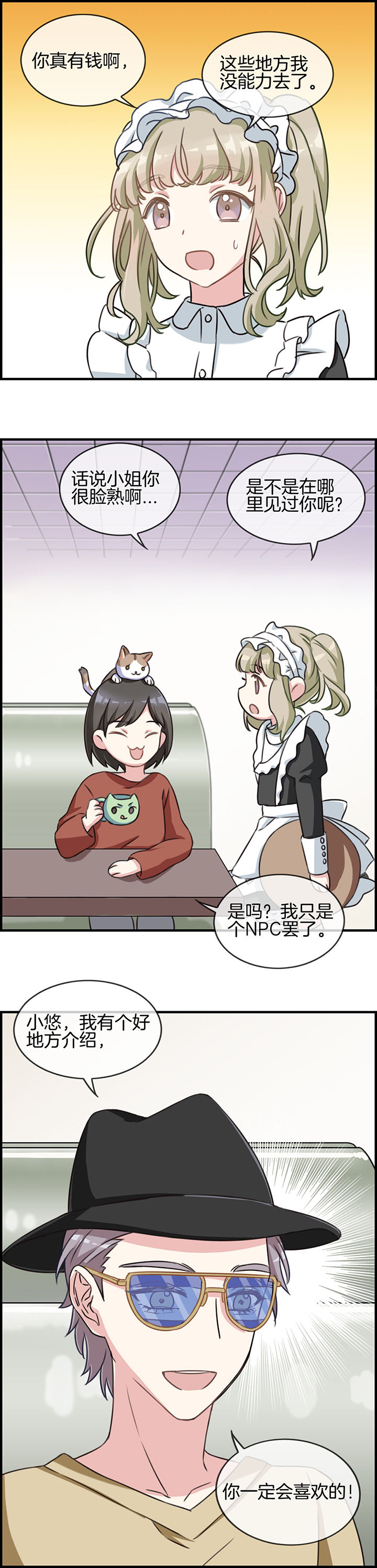 微酸秘密漫画,第85章：5图