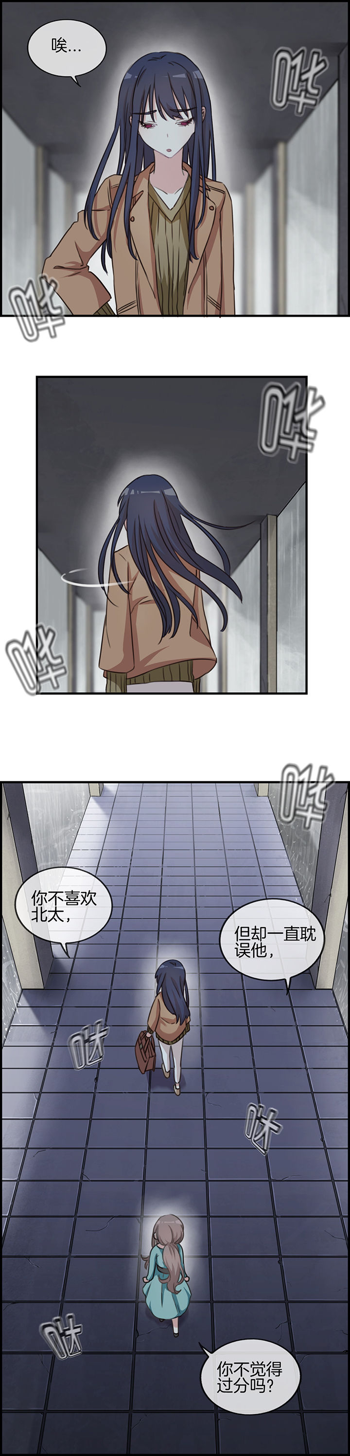 微酸秘密漫画,第65章：2图