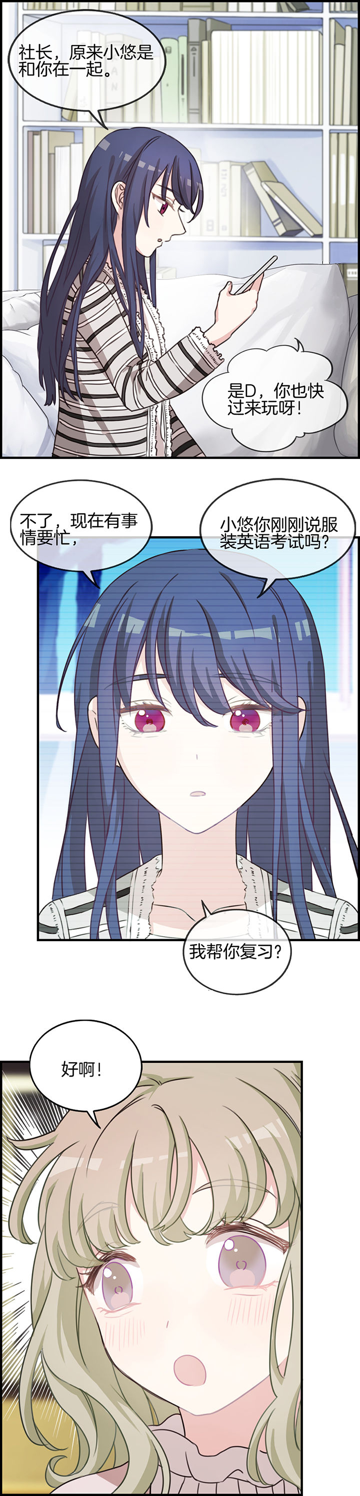 微酸秘密漫画,第59章：2图