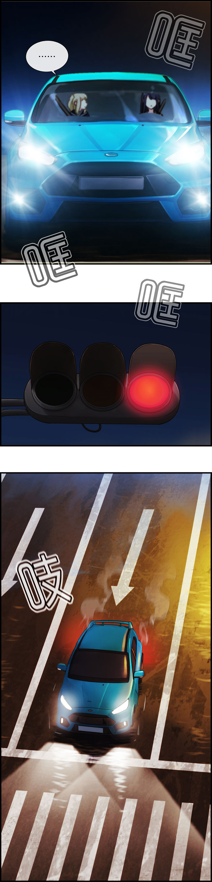 微酸秘密漫画,第70章：4图