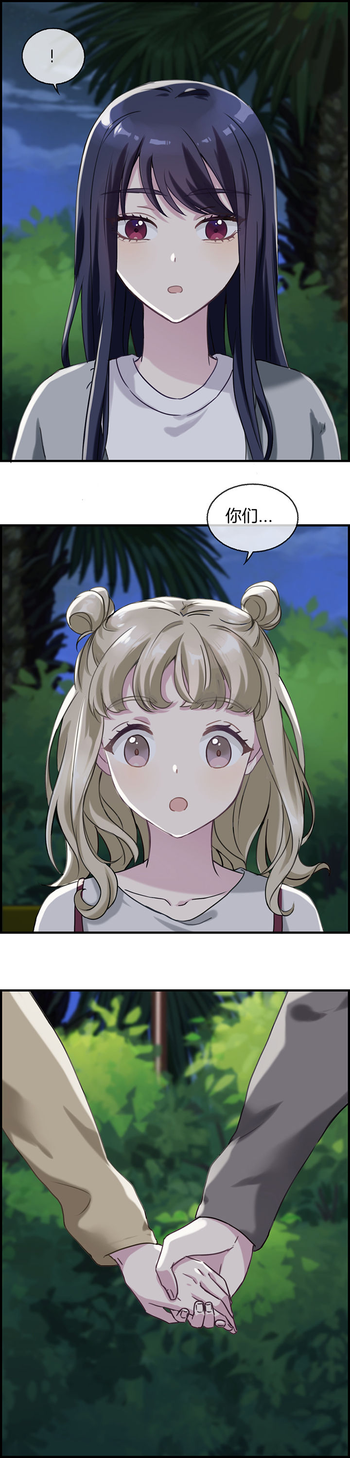 微酸秘密漫画,第88章：1图