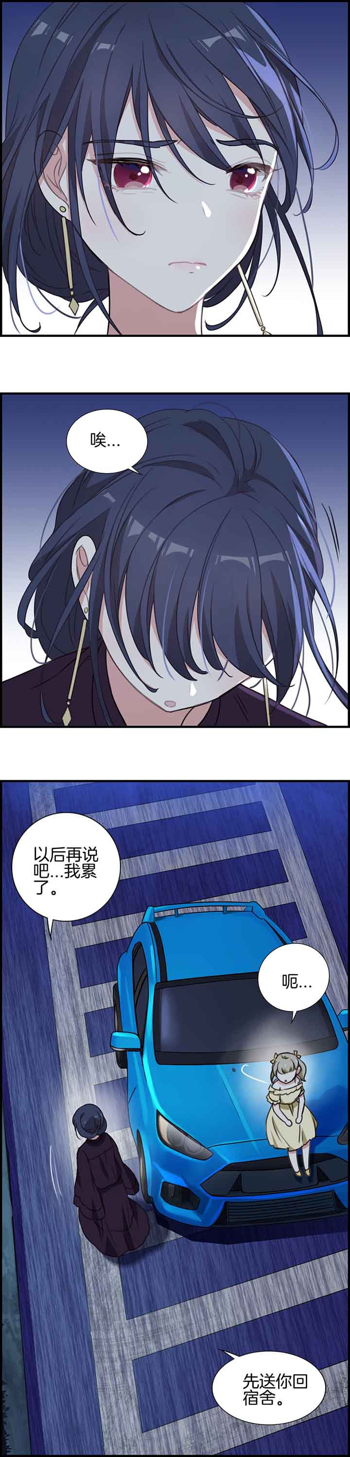 微酸积雪草面膜漫画,第53章：4图