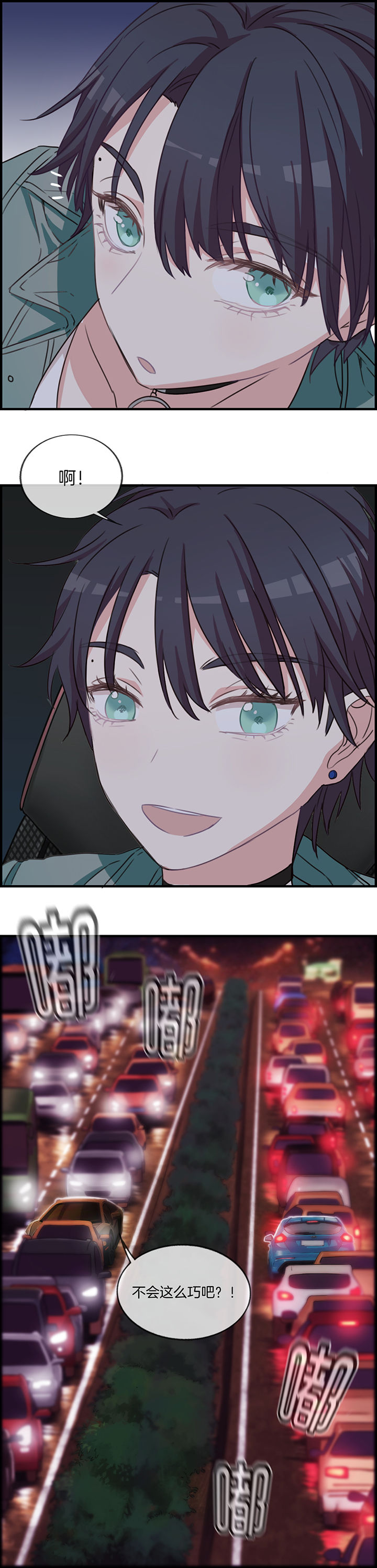 微酸秘密漫画,第69章：2图