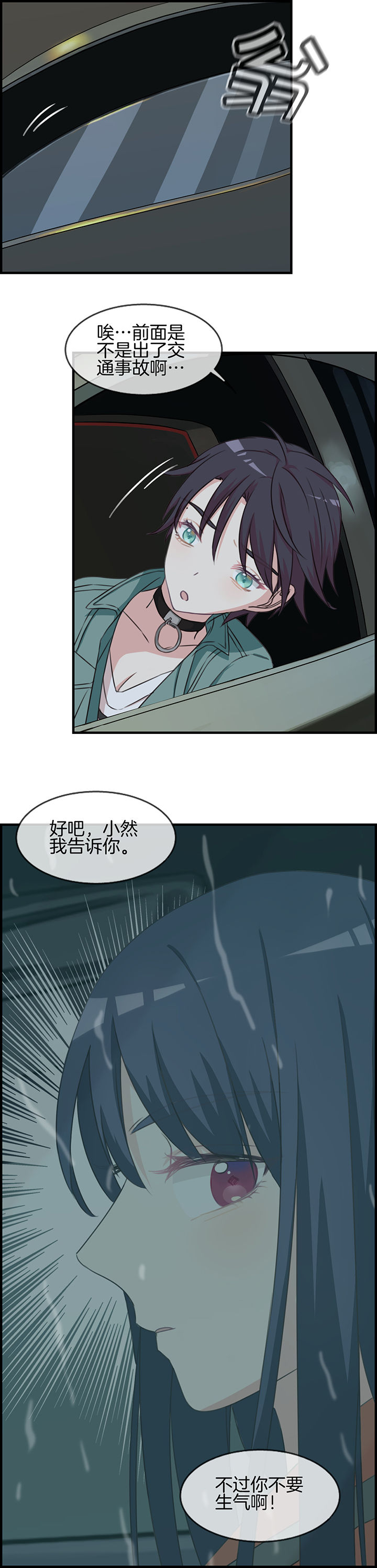 微酸积雪草面膜漫画,第68章：5图