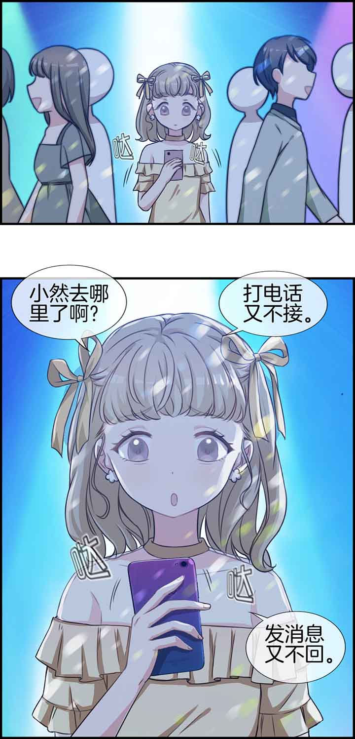 微酸秘密漫画,第45章：3图