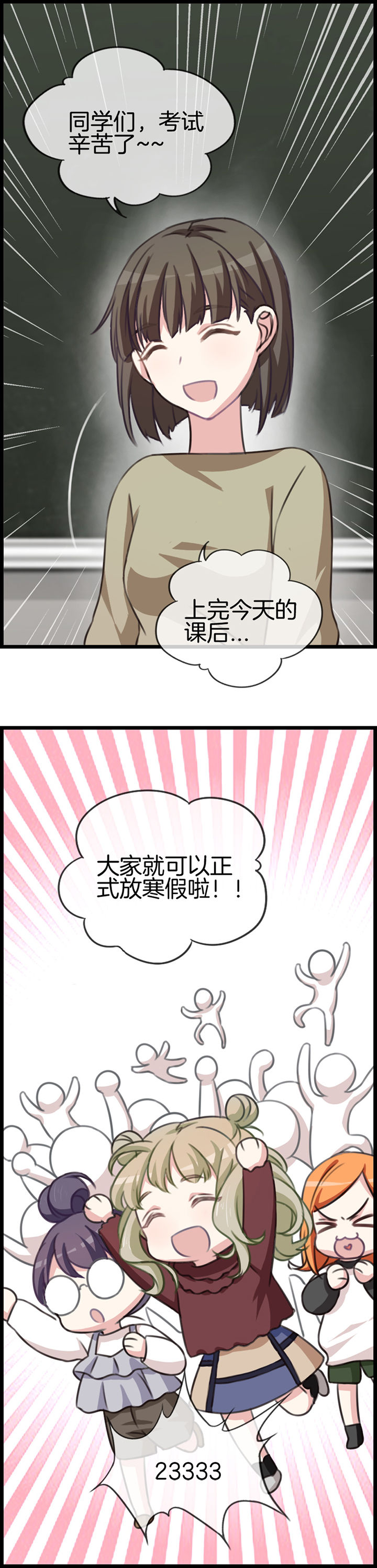 微酸积雪草面膜漫画,第71章：4图