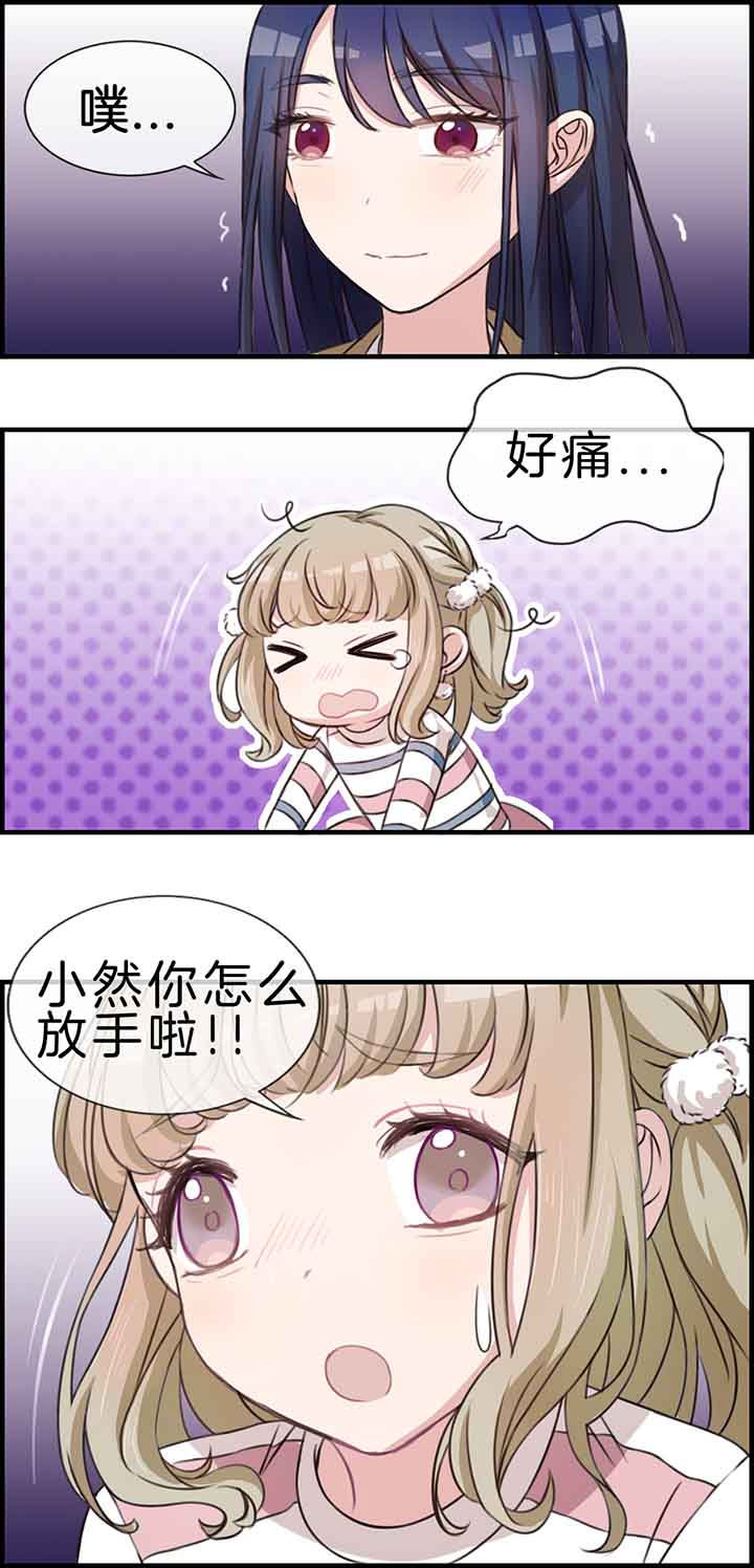 微酸秘密漫画,第40章：1图