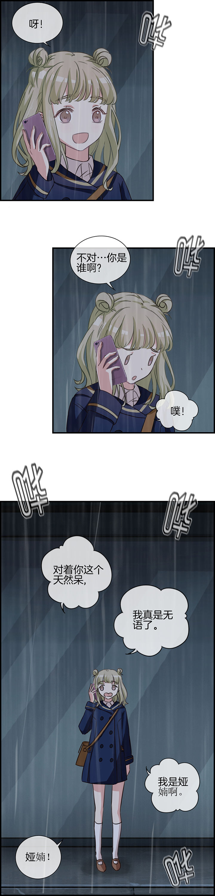 微酸积雪草面膜漫画,第66章：3图