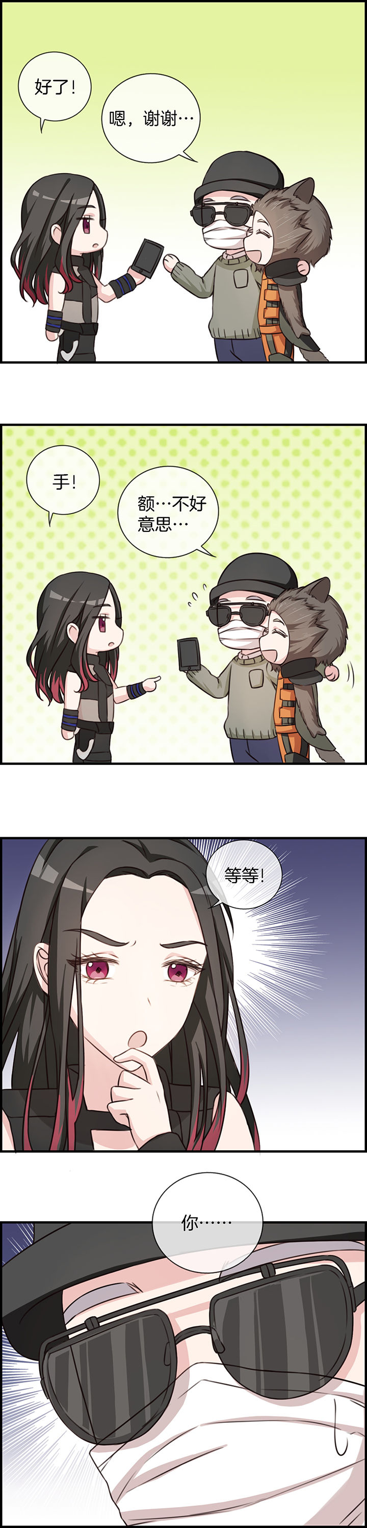 微酸秘密漫画,第77章：5图