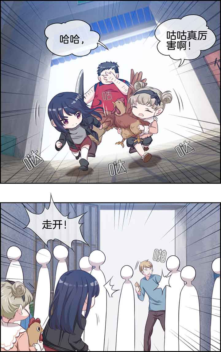 微酸秘密漫画,第33章：3图