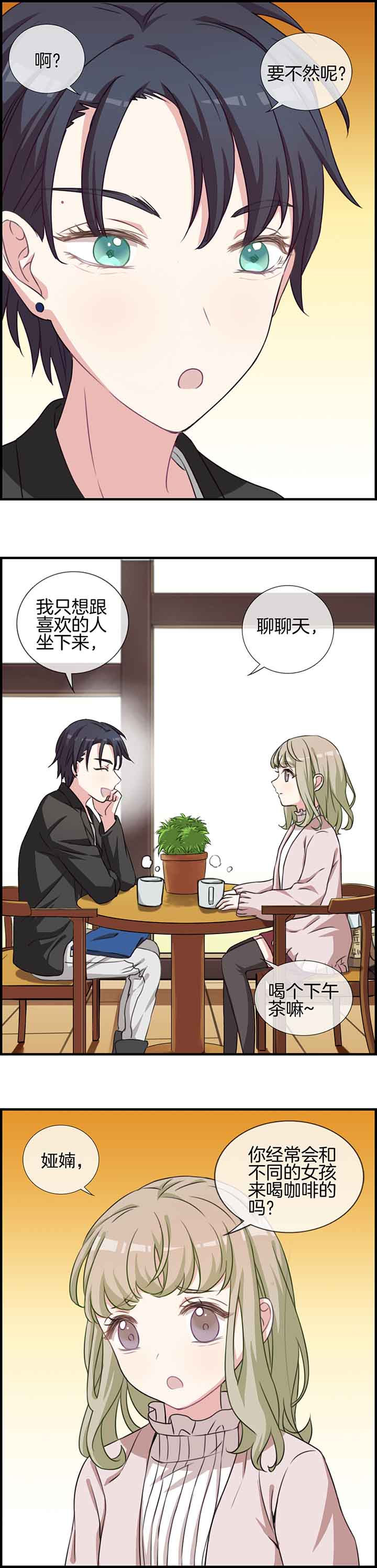 微酸秘密漫画,第57章：1图