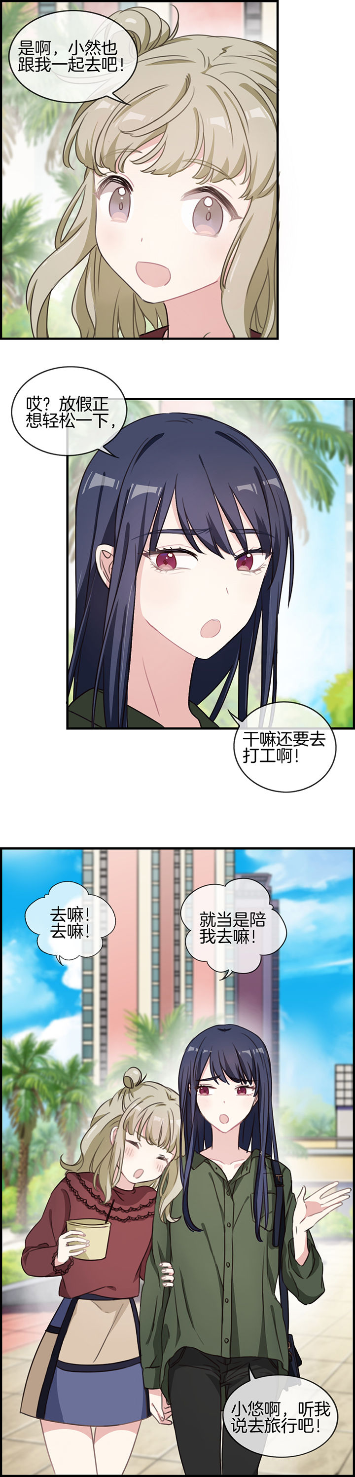 微酸积雪草面膜漫画,第74章：1图