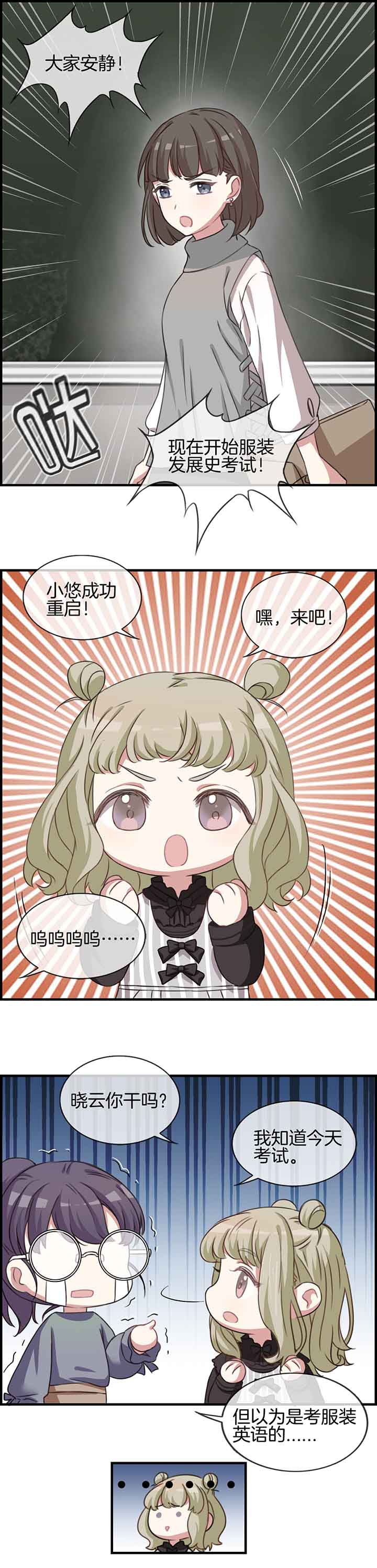 微酸秘密漫画,第51章：4图