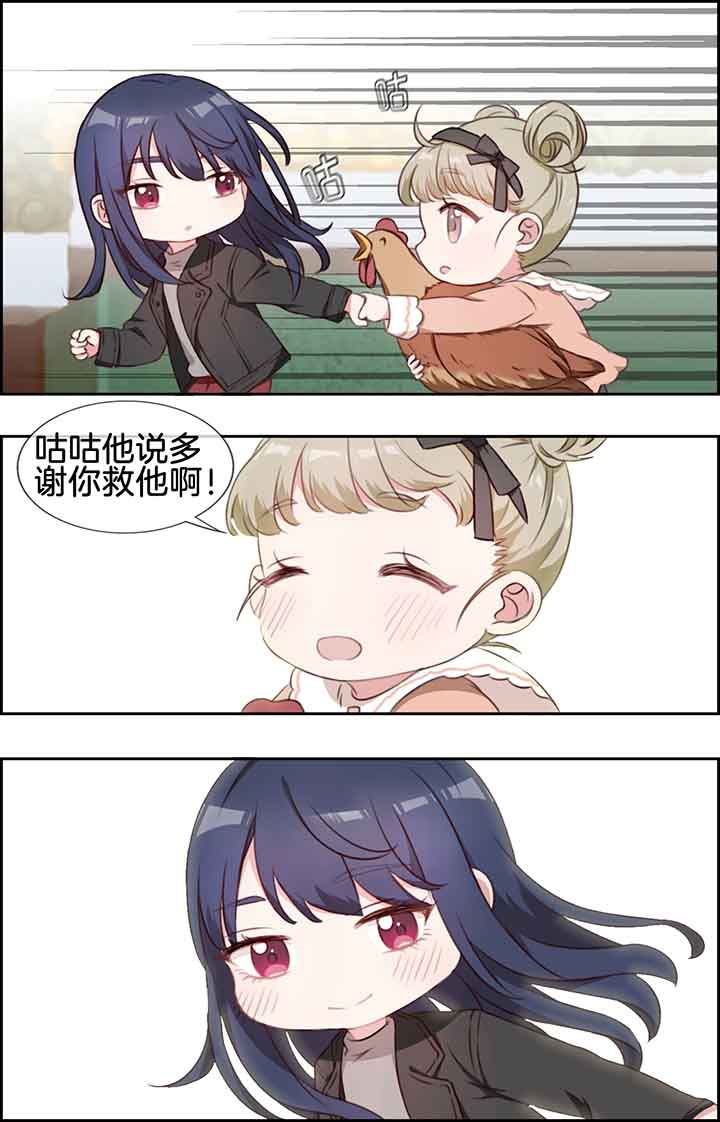 微酸秘密漫画,第32章：4图