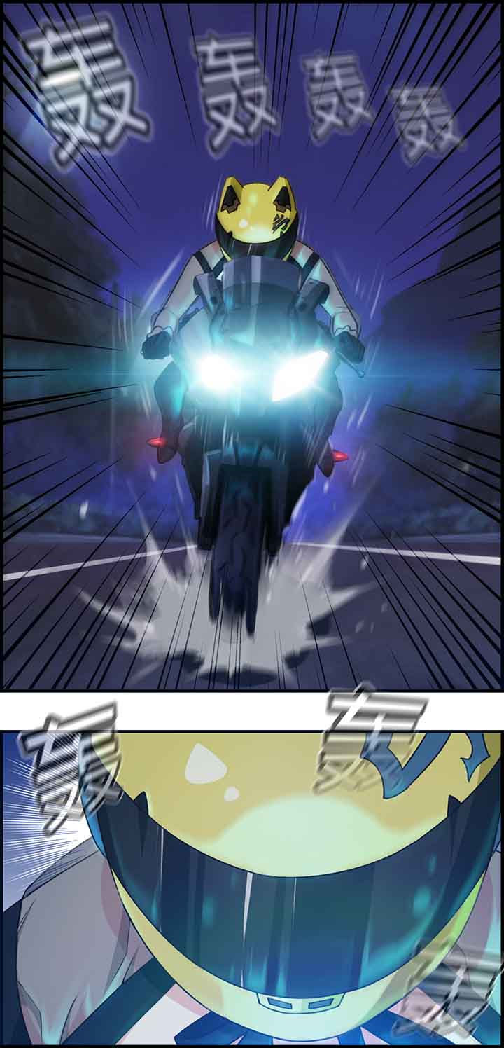 微酸秘密漫画,第50章：3图