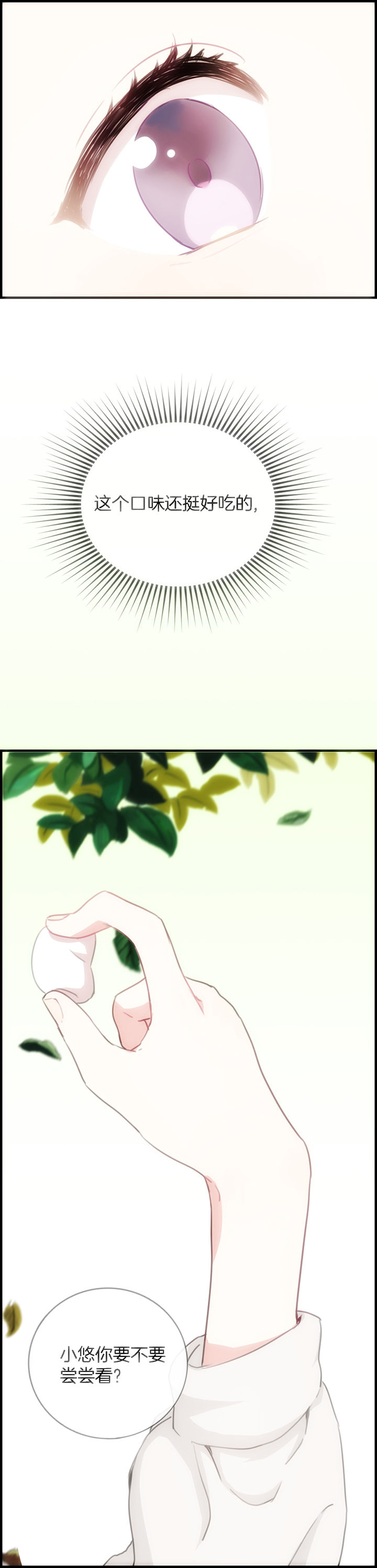 微酸积雪草面膜漫画,第72章：1图