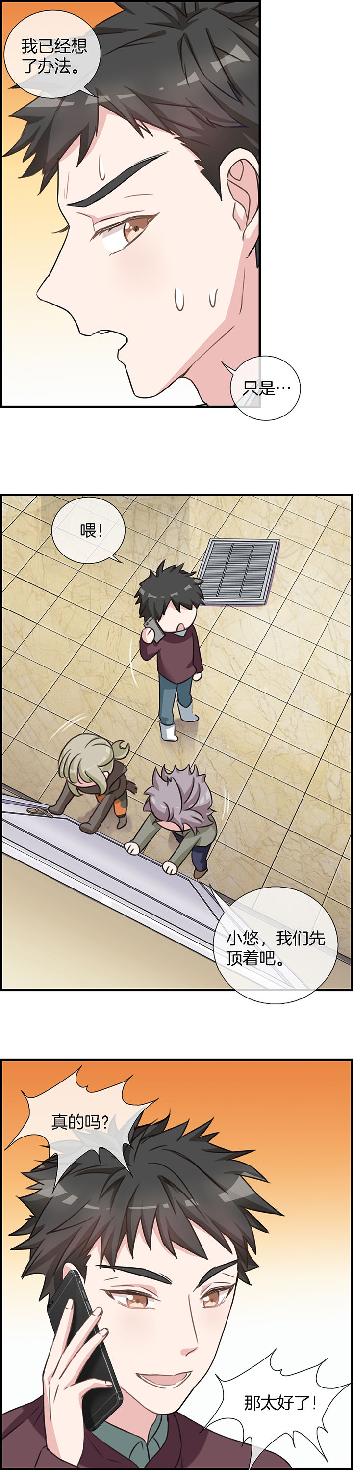 微酸积雪草面膜漫画,第83章：2图