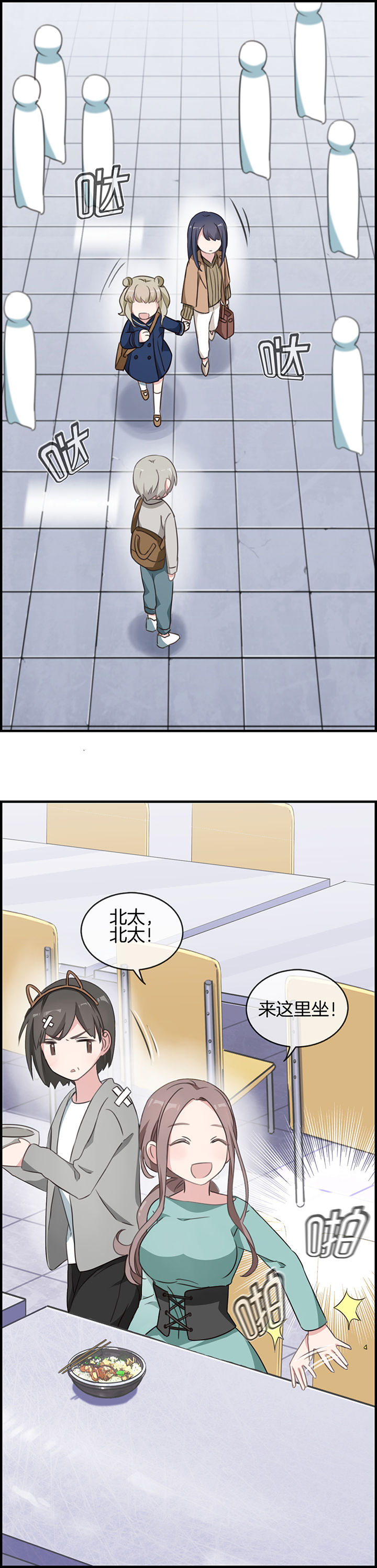 微酸秘密漫画,第63章：2图