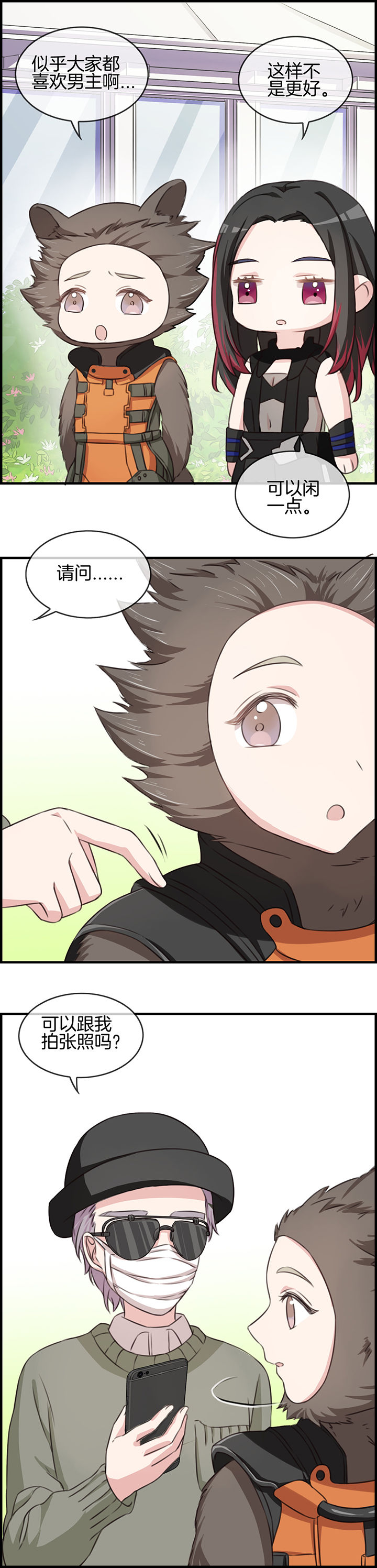 微酸秘密漫画,第77章：5图