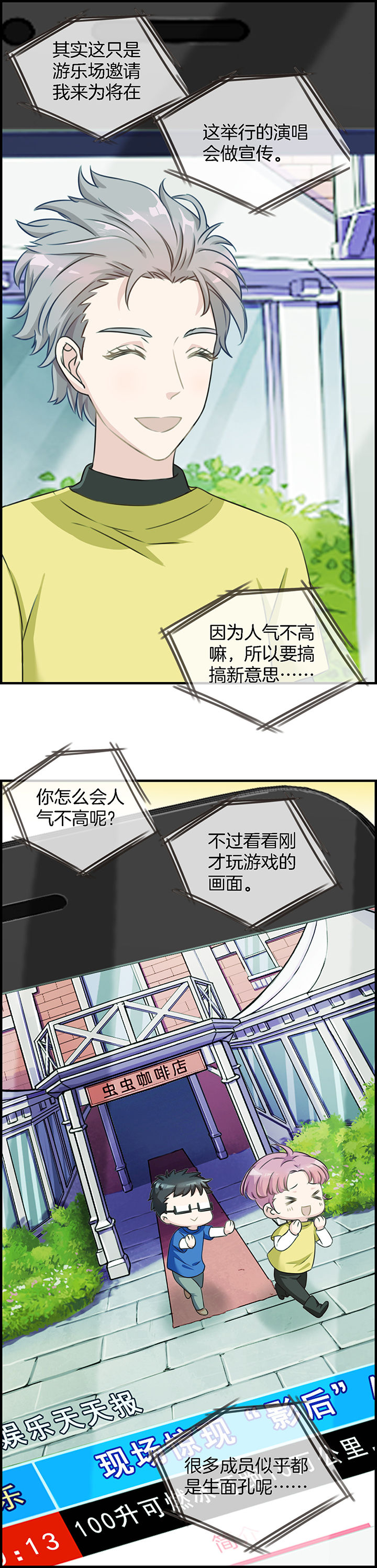 微酸积雪草面膜漫画,第84章：4图